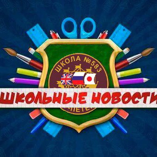 БЛОГ НАШЕЙ ШКОЛЫ 5-8-3