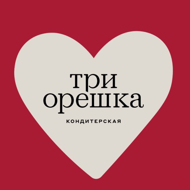 Кондитерская «Три Орешка»