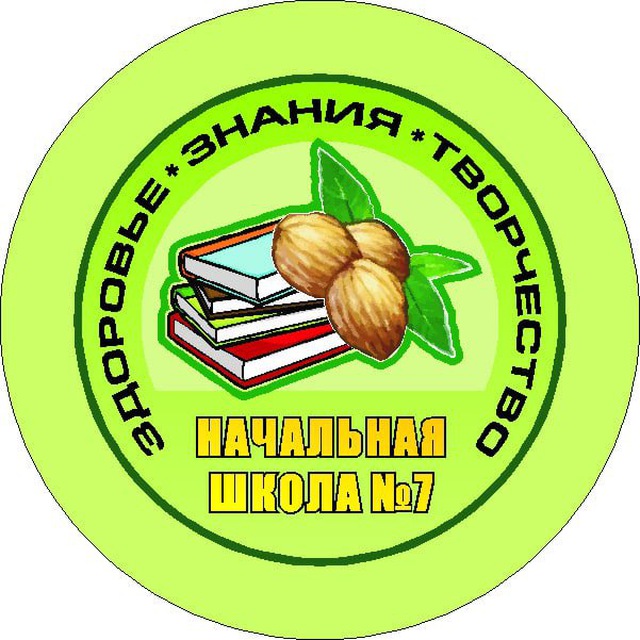 МАОУ НОШ № 7 г. Южно-Сахалинска