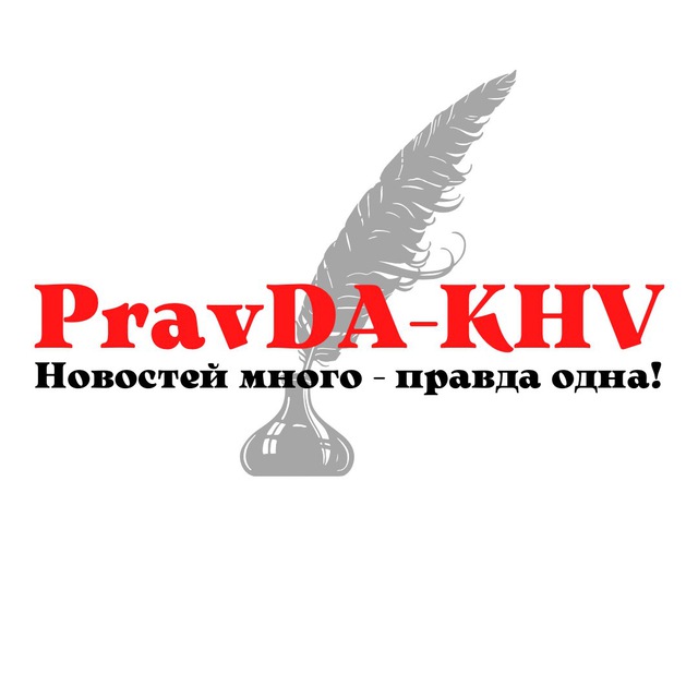 Актуальное: Хабаровский край