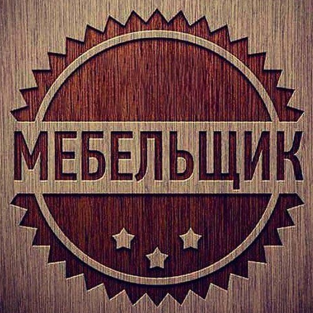 АССОЦИАЦИЯ МЕБЕЛЬЩИКОВ (мебель, производство, форум)