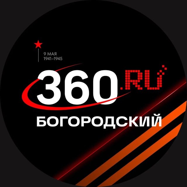 360tv Богородский округ