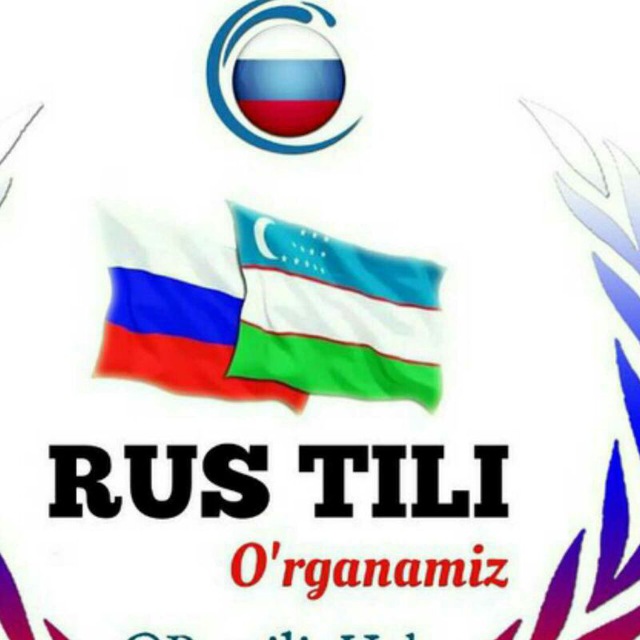 Rus tili. Rus til. Узбек - рус тили. Логотип Rus tili. Rus tili o‘rganamiz.