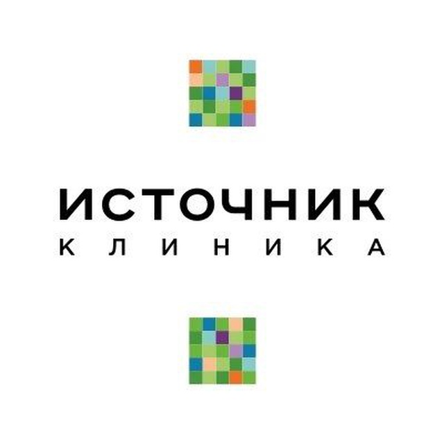 Клиника «Источник»