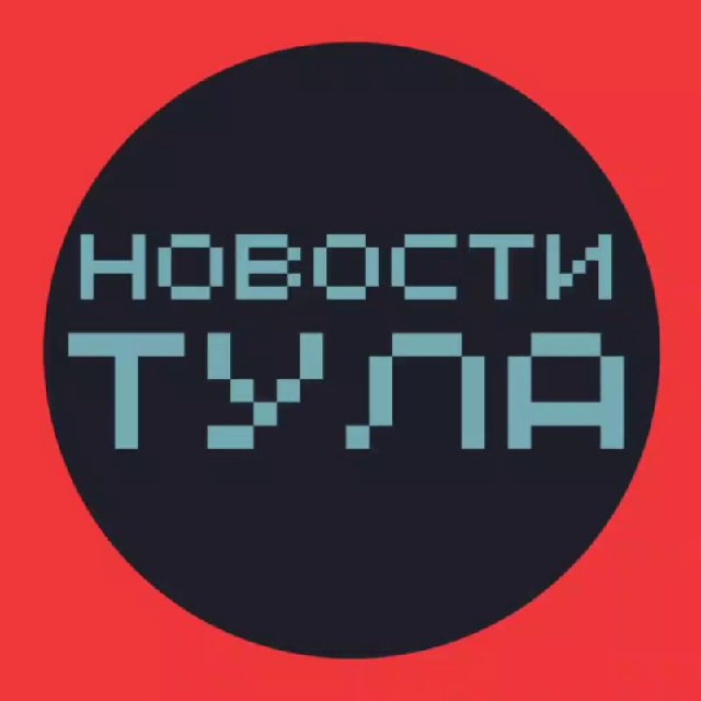 НОВОСТИ ТУЛА ? происшествия жесть