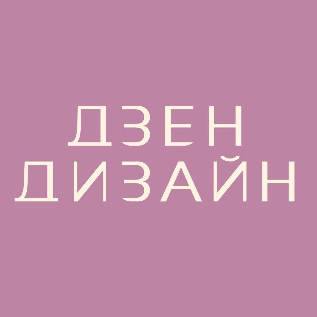DZEN Аренда