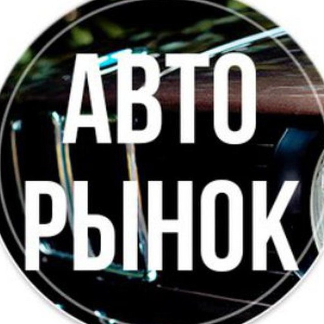 Автопродажа Украина