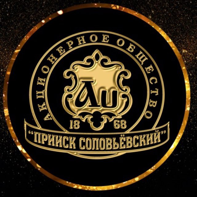 АО «Прииск Соловьёвский»