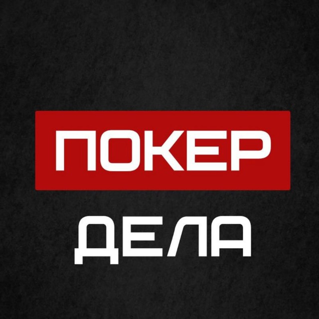 PokerStars месяц обрабатывают запрос