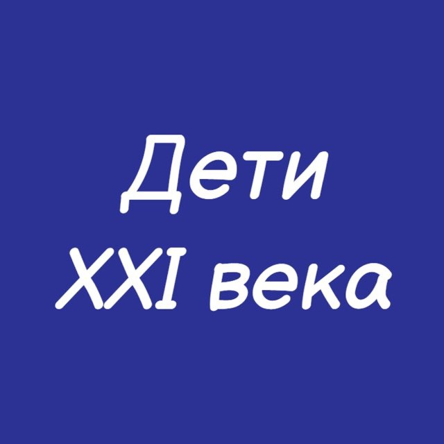 Психология воспитания. Ольга Пропубертат.