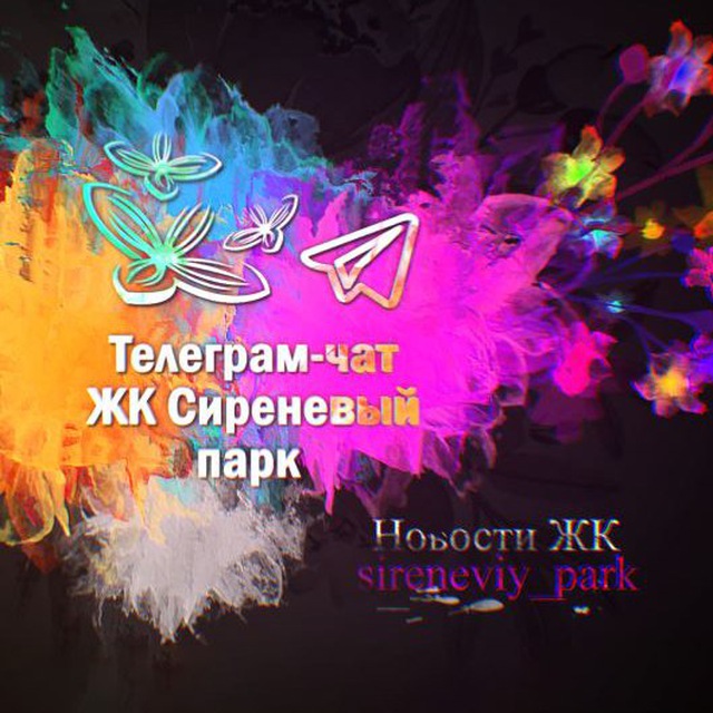 Новости ЖК Сиреневый парк