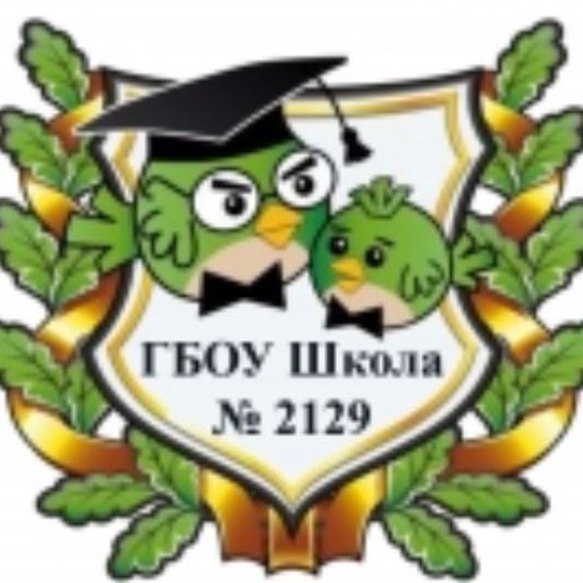 Школа № 2129