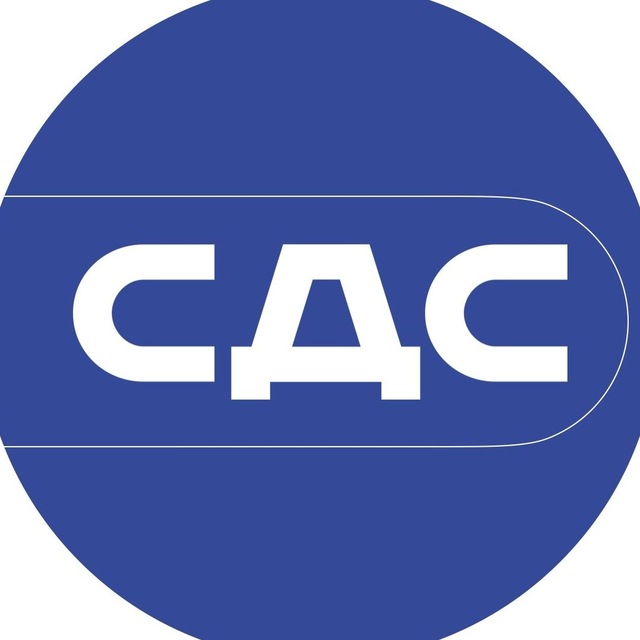 СДС
