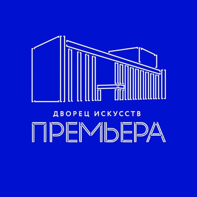 Дворец искусств "Премьера"