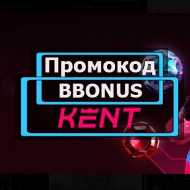 KENT CASINO BONUS | KENT CASINO PROMOCODE