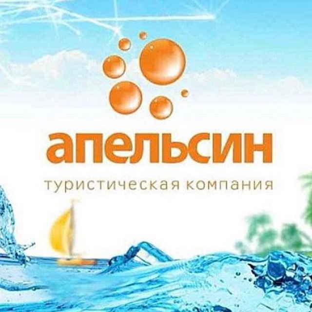 apelsin_tour?