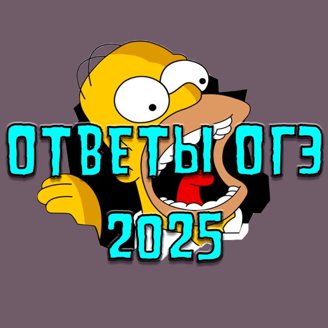 Files oge 2025 2. Files oge 2025 2