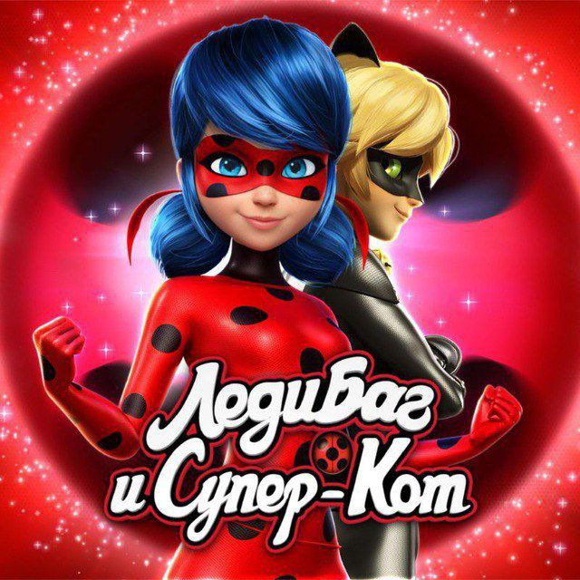 Леди Баг и Супер-Кот | Miraculous_Bug8