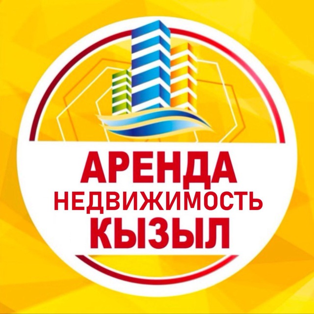 АРЕНДА | НЕДВИЖИМОСТЬ | ТЫВА
