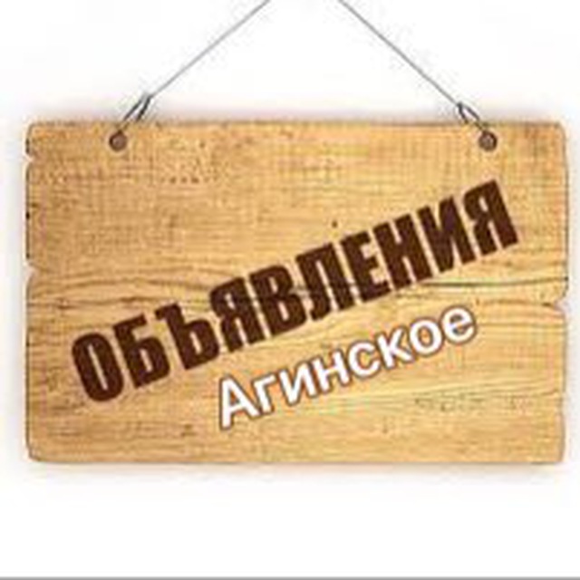 Сообщество объявлений. Сообщество объявлений