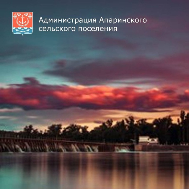 Администрация Апаринского сельского поселения