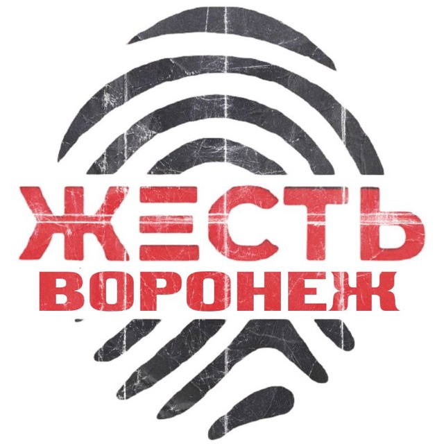Жесть Воронеж | Новости