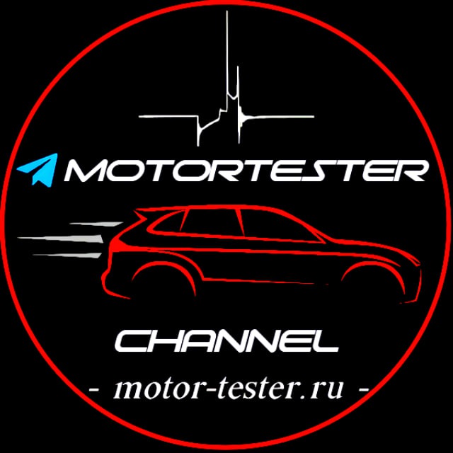 ✨Motor-Tester.ru (Channel) Автодиагностика ??