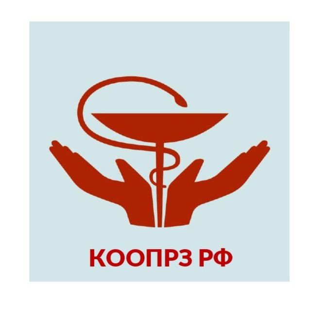 КООПРЗ РФ