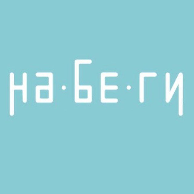 Детский центр «Набеги»