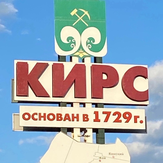 Кирс Онлайн️