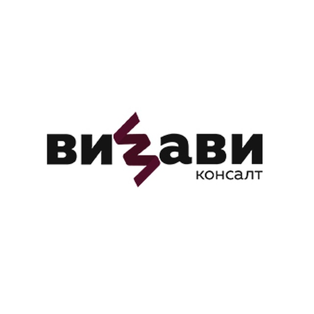 Визави Консалт