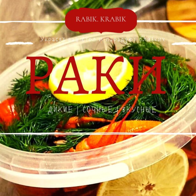 rabik.krabik