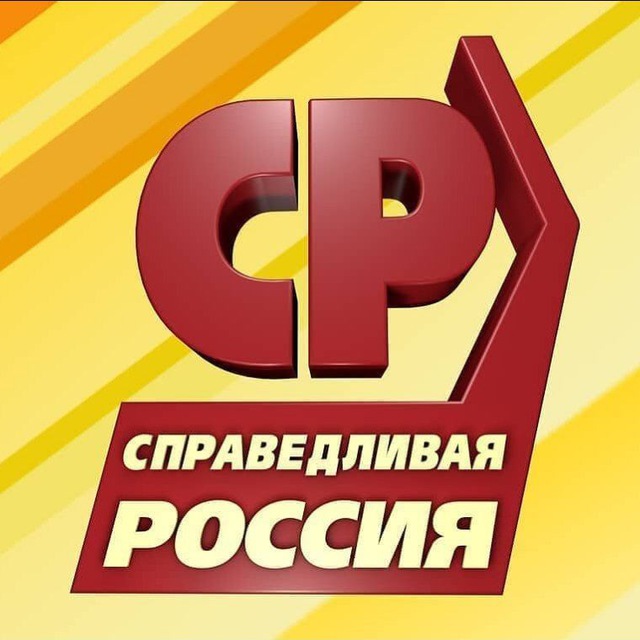 Справедливая Россия. Ахтубинск
