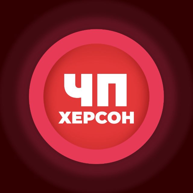 ЧП | Геническ