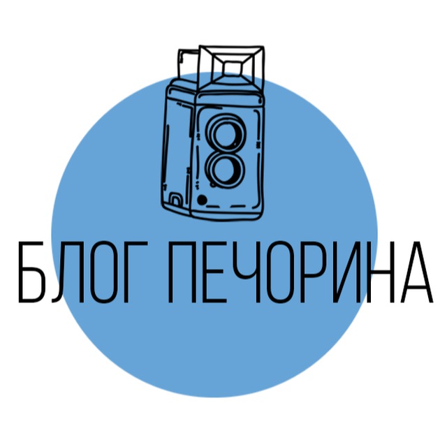 Блог Печорина
