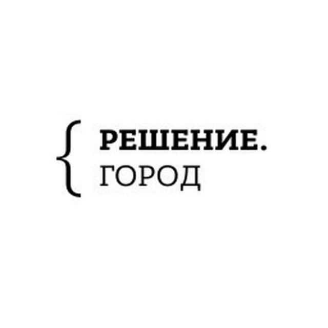 Решение г