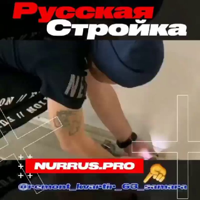 Русская Стройка??