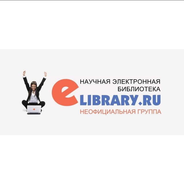 Elibrary.ru