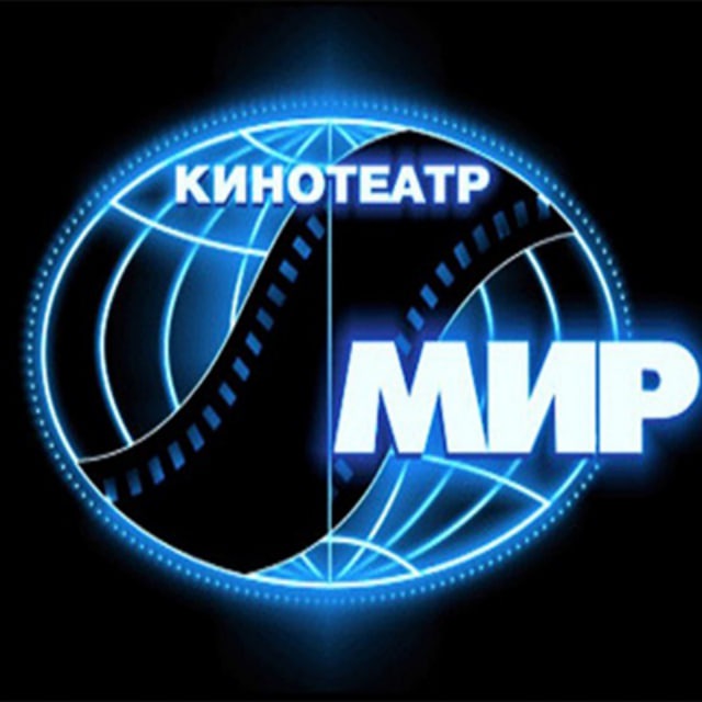 Кинотеатр "Мир" г. Унеча