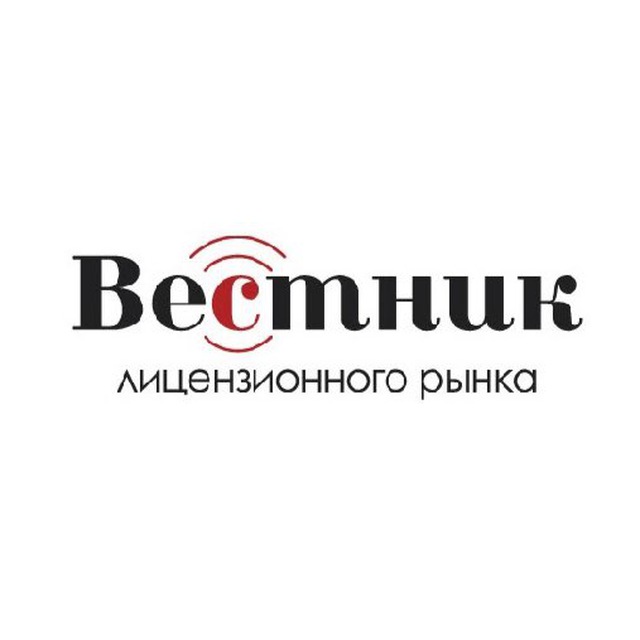 Вестник лицензионного рынка