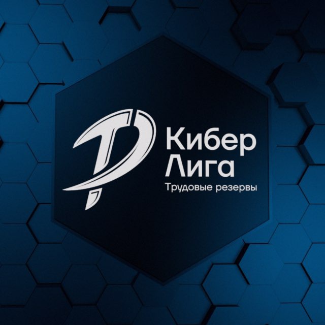 КиберЛига ТР