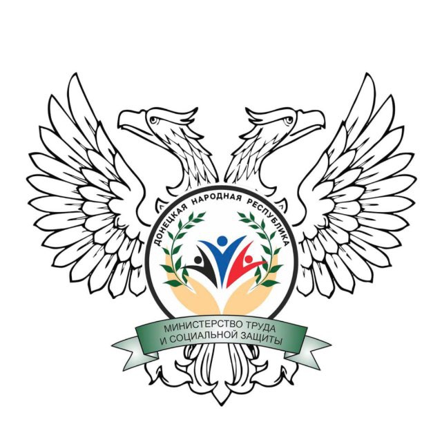 МИНТРУД ДНР