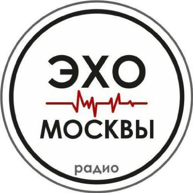 Эхо Москвы