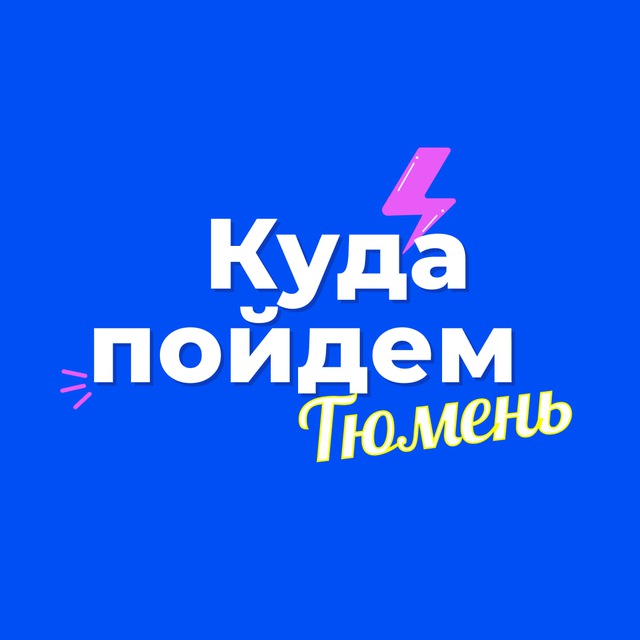 Канал кто куда. Канал кто куда. Кого куда. Кто мы и куда идем. Кто куда телеканал.