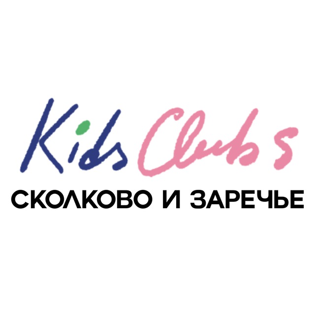 Детские кружки Заречья