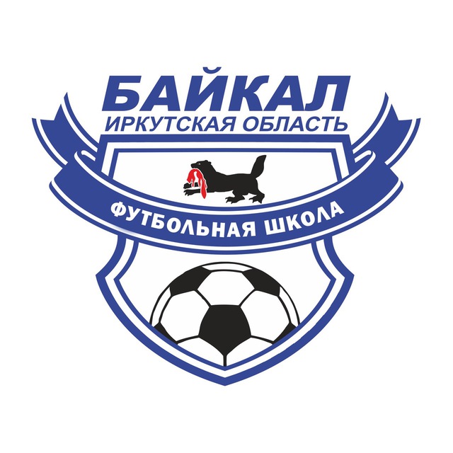 ФШ «БАЙКАЛ» | Иркутск