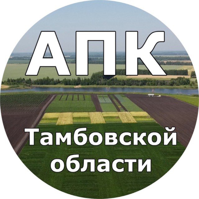 АПК Тамбовской области
