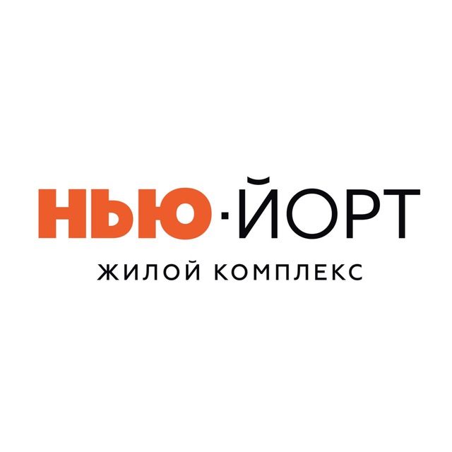 ЖК НЬЮ-ЙОРТ | УФА