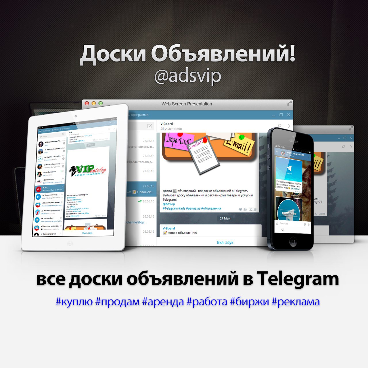 Telegram-канал 