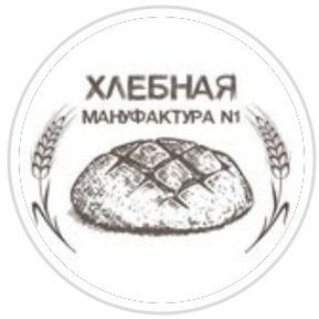 Хлебная Мануфактура N°1